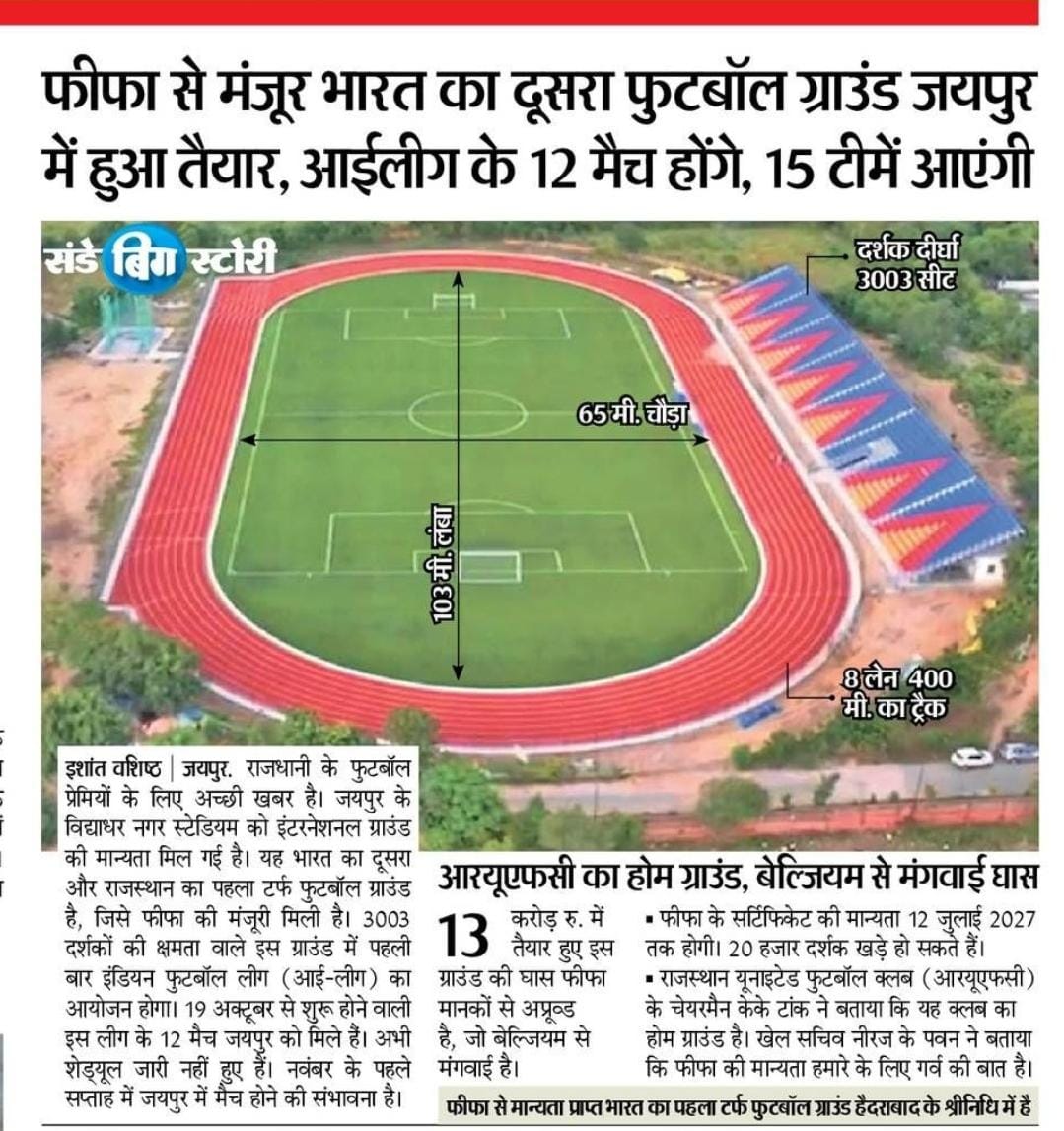 football ground architect